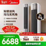 美的空调 全面风 大3匹 风尊二代 新一级能效变频 双排纯铜管 客厅立式柜机 国家补贴 KFR-72LW/N8QM1