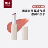 MUJI琉光唇膏 口红润唇膏 新品 110藕荷冰粉 送礼 送女友 送朋友