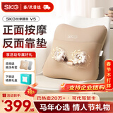 SKG 腰部按摩器V5腰靠靠垫车载护腰颈椎肩颈腿背部按摩仪热敷 情人节生日新年礼物送男女朋友长辈礼品 卡其色-限定礼盒