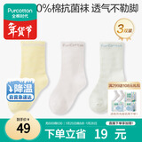 全棉时代儿童袜子7A抗菌婴幼儿宝宝纯棉中筒袜 黄白绿 14-16cm