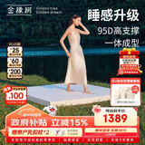金橡树泰舒天然乳胶床垫泰国原液进口学生单人床垫1.2*2米 适中偏硬