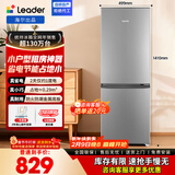 统帅（Leader）海尔冰箱出品180L/218L两门三门小冰箱小户型节能低噪冷冻锁鲜适用出租房宿舍咨询多台更优惠 速冻保鲜|二级能效|180升两门