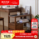 源氏木语实木沙发边柜岩板侧边几北欧小户型客厅角几黑胡桃木可移动窄边桌