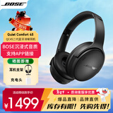 BOSE Quiet Comfort 45 升级款头戴式耳机bose qc45 二代蓝牙耳机 主动降噪耳麦降风噪 动态音质均衡 QC45升级款 SC经典黑 【Bose官方授权店 全国联保】