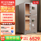 赫斯Hestien艾谱子品牌 国标认证保险柜 家用小型防盗办公大型床头保险箱防搬走 远程智能重型夹万 斯倍灵智3 赫斯【国标认证】双门高1米2金 【经典款】指纹密码+钥匙