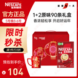 雀巢（Nestle）艺术家合作咖啡礼盒1+2速溶咖啡三合一原味90条年货节送礼伴手礼
