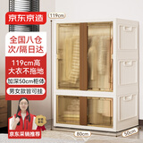 京东京造 鲸虹衣柜 卧室家用简易衣柜衣物收纳 80面宽挂衣层【不带隔板】
