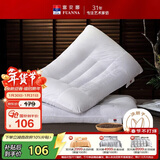 富安娜决明子草本枕芯 成人枕头健康舒睡枕芯一对装 高枕 74*48cm 白色