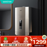 华帝官方16升燃气热水器天然气 水气双调四季免调温燃气防泄漏保护i12053 16升以旧换新上门安装