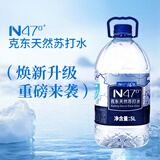 N47° 克东天然苏打水弱碱性饮用水高端5A级矿泉水5L*2桶（整箱）