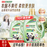 立白花植柔护洗衣液10斤装家庭装 护衣防串色 深层洁净去污渍