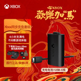 微软（Microsoft）Xbox游戏手柄 同步充电套件+USB-C线缆| 锂离子充电电池 Type-C快充 Xbox无线控制器/手柄专用