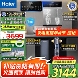 海尔净水器母婴认证家用厨下式RO反渗透纯水机管线机即热式直饮加热一体机餐边柜自来水过滤器套装 冷热三件套 净水器+冷热管线+前置