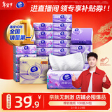 维达（Vinda）抽纸【孙颖莎推荐】棉韧3层100抽*24包S码 亲肤无刺激纸巾 AB混发