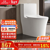 九牧（JOMOO）11176-2-1/31K-1 大力神升级家用马桶虹吸抗菌坐便器305坑距