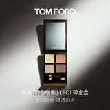 TOM FORD幻魅四色TF眼影盘01碎金盘10g 细腻显色化妆品生日礼物女