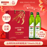 品利（MUELOLIVA）【保真橄榄油】特级初榨橄榄食用油750ml*2粮油炒菜年货礼盒送礼
