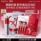 珀莱雅（PROYA）红宝石面霜3.0轻润款50g+眼霜20g抗皱淡纹护肤品套装生日礼物