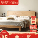 源氏木语全实木床现代简约橡木多功能主卧大床北欧风小户型卧室夜灯双人床 橡木原木色低铺1.5*2m无垫