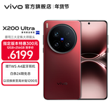 vivo X200 Ultra 蔡司三大定焦大师镜头 骁龙8至尊版移动平台 蓝图自研影像双芯 AI 5G旗舰手机 红圈 16GB+1TB（卫星通信版） 官方标配