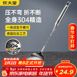 炊大皇 锅铲 304不锈钢铲子真空手柄家用炒菜铁锅不锈钢锅无涂层锅用