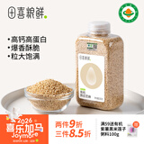 田喜粮鲜有机熟白芝麻当季新粮滨海盐碱地芝麻 低温烘炒免洗即食260g