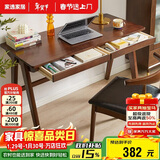 家逸实木书桌电脑桌现代简约办公桌子带抽屉学习桌写字桌