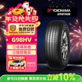 优科豪马横滨轮胎/汽车轮胎 235/65R17 G98HV 104H 原配本田CR-V/皓影