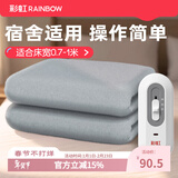 彩虹电热毯小功率电褥子安全家用调温型学生宿舍加热取暖电毯子电热垫 【宿舍适用 操作简单】150*70cm单人款