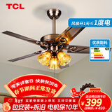 TCL 吊扇灯餐厅风扇吊灯52寸大风力客厅欧式带电风扇的家用风扇灯 铁叶42寸吊杆-变频6档-遥控