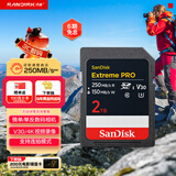 闪迪（SanDisk）2TB SD内存卡 4K V30 U3 C10 相机存储卡 读速250MB/s 写速150MB/s 微单/单反数码相机内存卡
