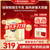飞鹤中老年奶粉高钙多维老人补充钙牛奶粉无额外添加蔗糖年货节日送礼 【礼袋装】900*2罐【买1送1】