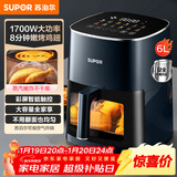 苏泊尔（SUPOR）空气炸锅不用翻面 家用全自动 6L大容量 可视 蒸汽嫩炸 智能多功能电炸锅KD60D830A