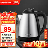 格来德（Grelide） 电热水壶304不锈钢烧水壶1.8L大容量家用电水壶自动断电大功率开水壶酒店办公室热水壶 1.8L 容量建议3-5人使用（1805S）