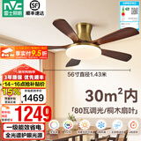 雷士（NVC）风扇灯 新中式吊扇灯中古风 餐厅客厅高显指吊灯遥控一级能效省电 似锦5叶/56寸80W全光谱/遥控款