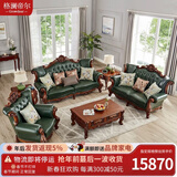 格澜帝尔（growdear）欧式实木雕花沙发客厅家具别墅一二三四位沙发美式头层真牛皮沙发 1+2+3组合（全皮)