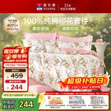 富安娜床上四件套纯棉100%全棉床单床品套件单双人被套汐颜203*229cm家居馆