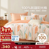 博洋家纺床上用品四件套纯棉被套床单100%棉套件全棉被罩1.8米床家居馆