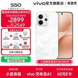 vivo S50 主摄级长焦Live 高通第三代骁龙8s 秒开超声波指纹 学生5G智能拍照游戏新品手机 国补 田曦薇 告白 12GB+256GB 赠299元TWS A4耳机
