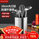 美厨（MAXCOOK）不锈钢筷子筒筷笼架 餐厨具收纳筒沥水置物筷子架 MCZW4947
