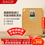 世廚（SAGE）美国进口菜板抗菌松木纤维砧板带凹槽耐高温易清洗25.4*33*0.6cm