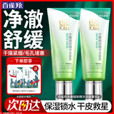 百雀羚（PECHOIN）洗面奶  深层清洁收缩毛孔卸妆氨基酸洁面膏洁面乳泡沫慕斯护肤品 水嫩细致精华洁面膏 95g