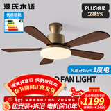源氏木语中古大风力吊扇灯中式实木电风扇灯护眼吊灯客厅餐厅智能新全光谱 吸顶56寸变频-已接入米家APP
