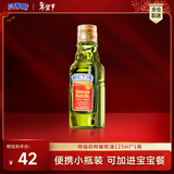 贝蒂斯（BETIS）【保真橄榄油】特级初榨橄榄油125ML 原装进口  适用于孕妇宝宝