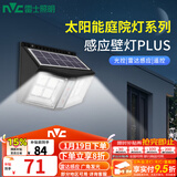 雷士（NVC） 太阳能灯壁灯投光户外防水室外家用门柱庭院灯农村照明路灯 道光款650lm+雷达感应+光控