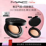 M.A.C【新品】魅可气垫粉底液定制无瑕气垫霜两芯一盒N11情人节礼物