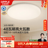 欧普照明（OPPLE）全光谱护眼吸顶灯卧室灯智能LED照明灯具简约现代快装圆形包安装
