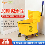 Supercloud 榨水车拖把清洁车挤水桶拖地桶酒店家用洗拖把柞水车拖布压水桶 32L加厚榨水车【商用热卖】