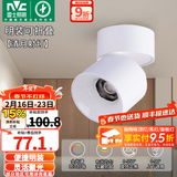 雷士（NVC） 筒灯LED明装射灯可折叠免开孔天花灯客厅背景墙玄关灯旋转筒射灯 【全光谱/可旋转折叠】清月Ra97-12W暖白-24°