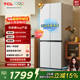 TCL小清柠480L十字门冰箱超窄小户型双净味深冷速冻电冰箱双变频一级能效风冷无霜R480V7-U1国家补贴